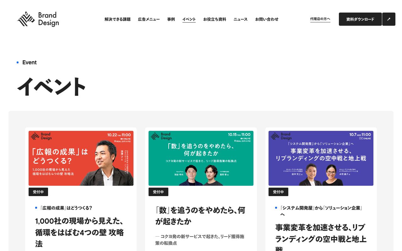 NewsPicks Brand Designのトップページ